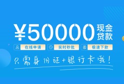 东莞上门私借上门放款-东莞上门地区身份证贷款-东莞上门空放借钱