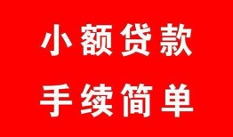 东莞上门私人无抵押贷款-东莞上门应急借钱空放-东莞上门民间借贷当天下款