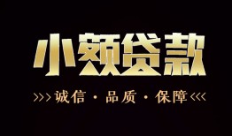 东莞上门短借个人-东莞上门身份证抵押贷款-东莞上门身份证怎么贷款