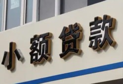 东莞上门快速小额贷款-东莞上门民间借贷款-东莞上门哪里有民间借贷