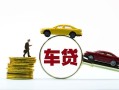 东莞上门个人正规借贷-东莞上门短期空放小额贷款-东莞上门用身份证借私借