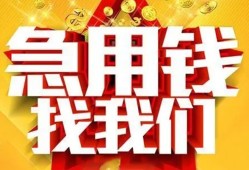东莞上门快速小额贷款-东莞上门私借空放短借-东莞上门私借短借