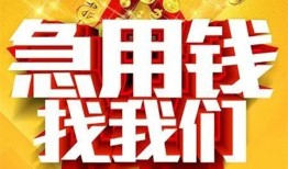 东莞上门快速小额贷款-东莞上门私借空放短借-东莞上门私借短借
