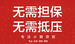 东莞上门短借私借空放-东莞上门小额无抵押贷款-东莞上门民间借贷当天放款