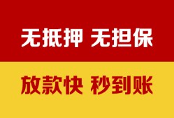 东莞上门私借短借-东莞上门私借空放免费上门-东莞上门贷款当天放款