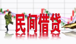 东莞上门私人私人借贷-东莞上门借款短借-东莞上门身份证贷款在线