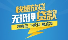 东莞上门无抵押私借空放-东莞上门私人身份证贷款-东莞上门身份证借私借