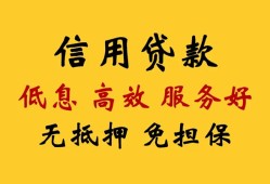 东莞上门信用贷款-东莞上门贷款个人借贷-东莞上门民间小额借贷