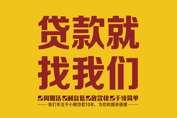 东莞上门私人借钱-东莞上门空放24小时上门放款电话-东莞上门个人贷款联系方式