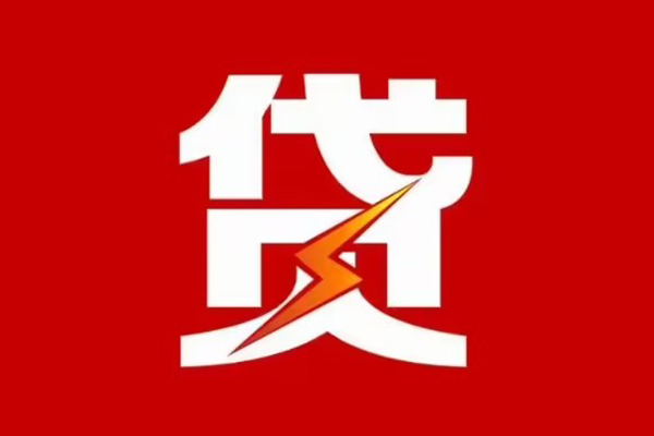东莞上门私人借贷款