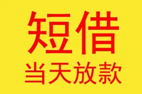东莞上门个人私借