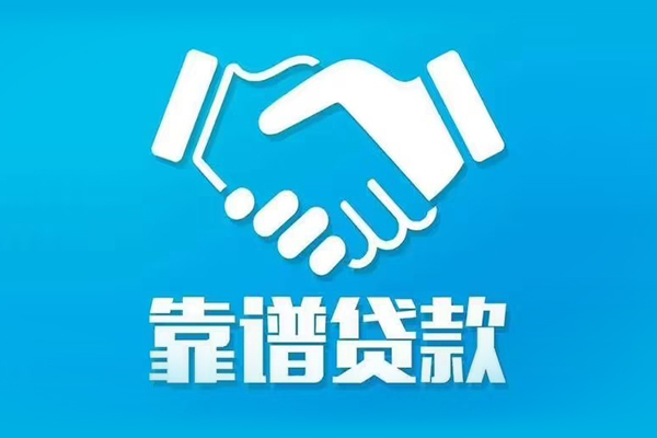 东莞上门民间借贷网
