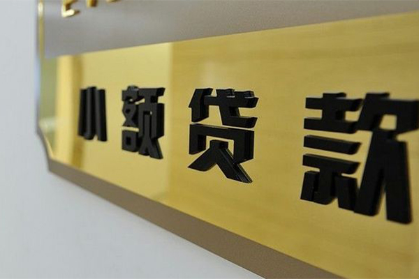 东莞上门私人借钱当天拿钱