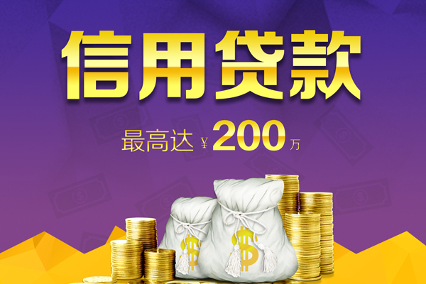 东莞上门短期空放小额贷款