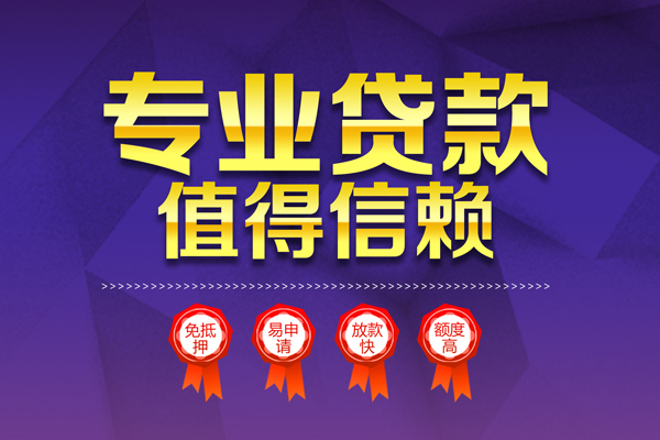 东莞上门短借当天借钱