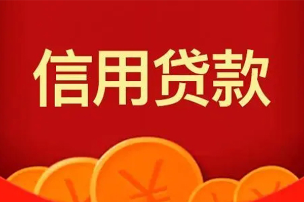 东莞上门民间借贷当天放款