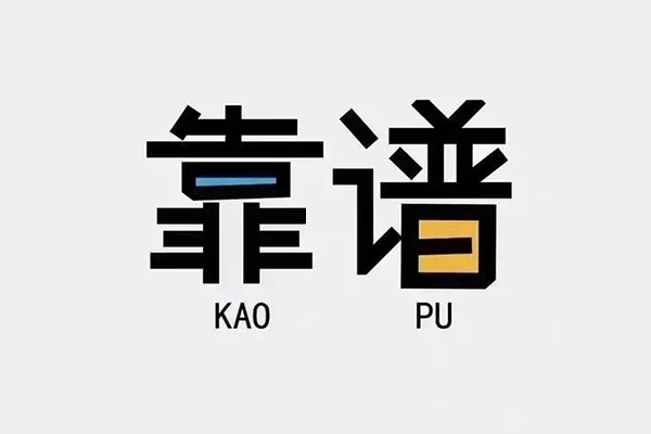 东莞上门私人正规借贷