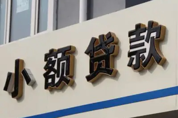 东莞上门无抵押短借