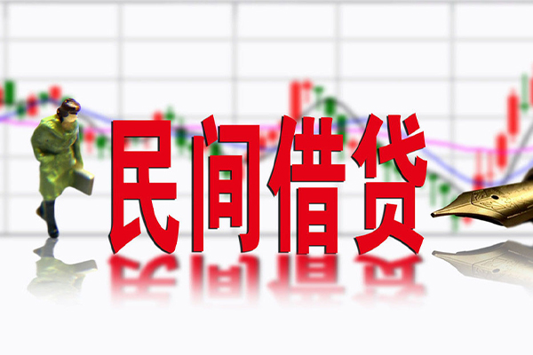 东莞上门私人私人借贷