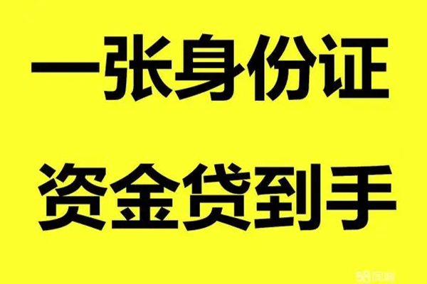 东莞上门私人放贷