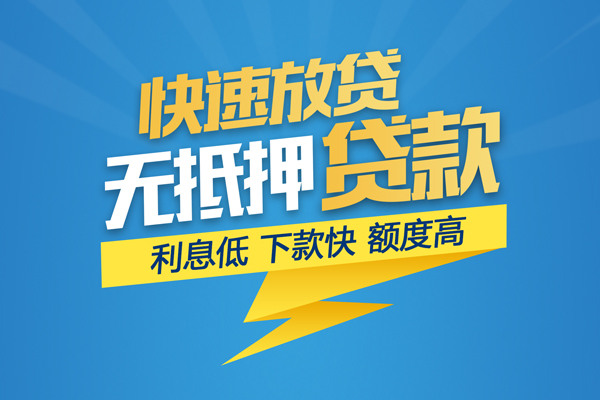 东莞上门无抵押私借空放