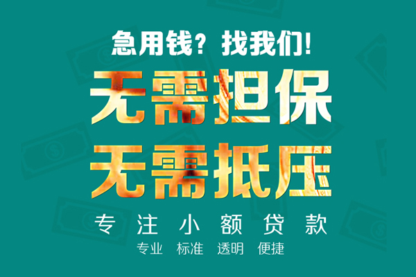 东莞上门借私借