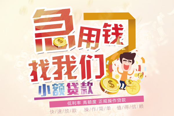 东莞上门快速借钱