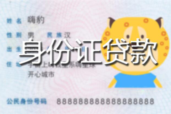东莞上门私人借钱