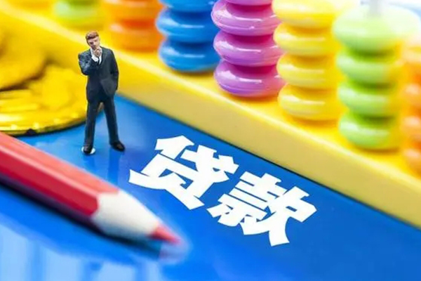 东莞上门小额信用贷款