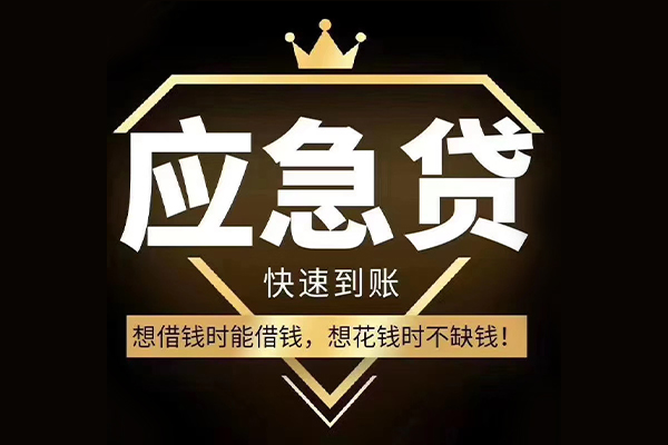 东莞上门网上小额贷款