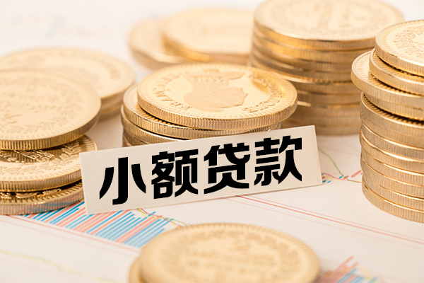 东莞上门身份证贷款平台