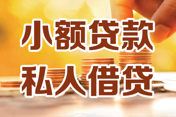 东莞上门水钱