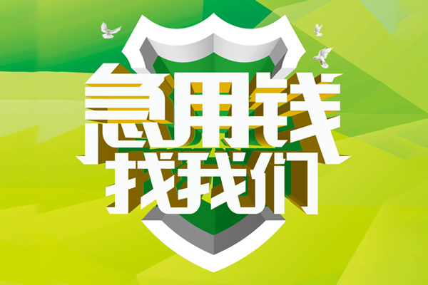 东莞上门私借空放直接上门