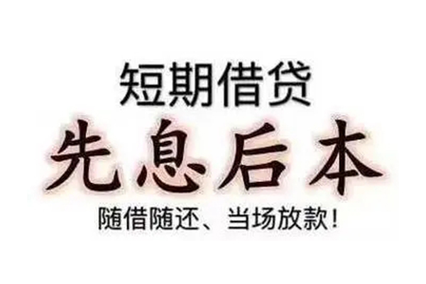 东莞上门私人私人借贷
