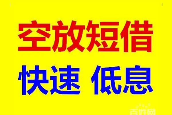 东莞上门借贷个人