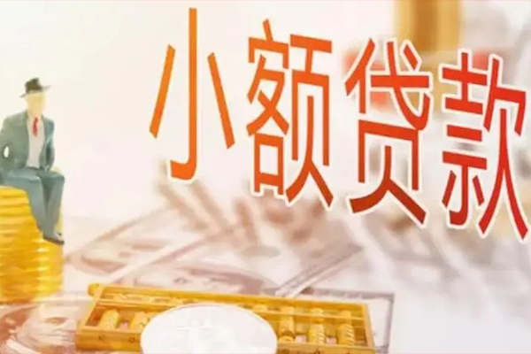 东莞上门私借空放短借
