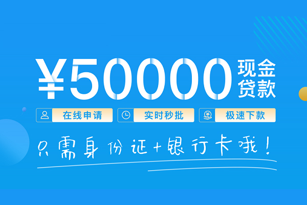 东莞上门私借上门放款