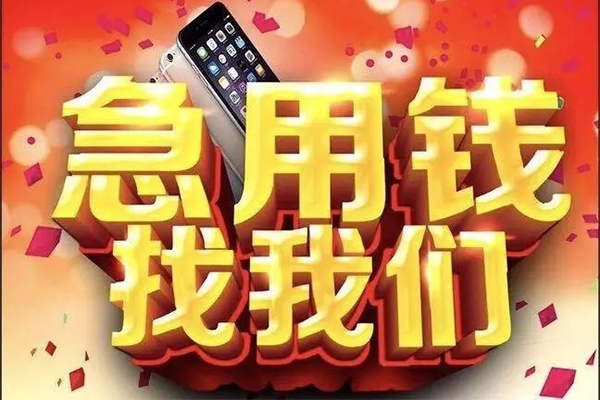 东莞上门民间私人借款